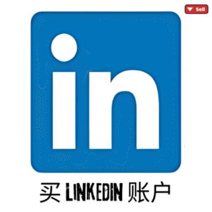 买 LinkedIn 账户