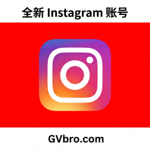 全新 Instagram 账号